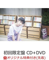 【楽天ブックス限定先着特典】好きな人はあなただった (初回限定盤 CD＋DVD) (生写真付き)