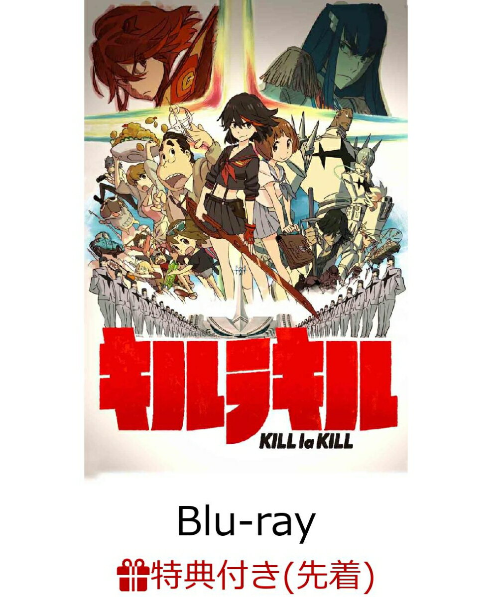 【先着特典】キルラキル Blu-ray Disc BOX(完全生産限定版)(A4クリアファイル付き)【Blu-ray】