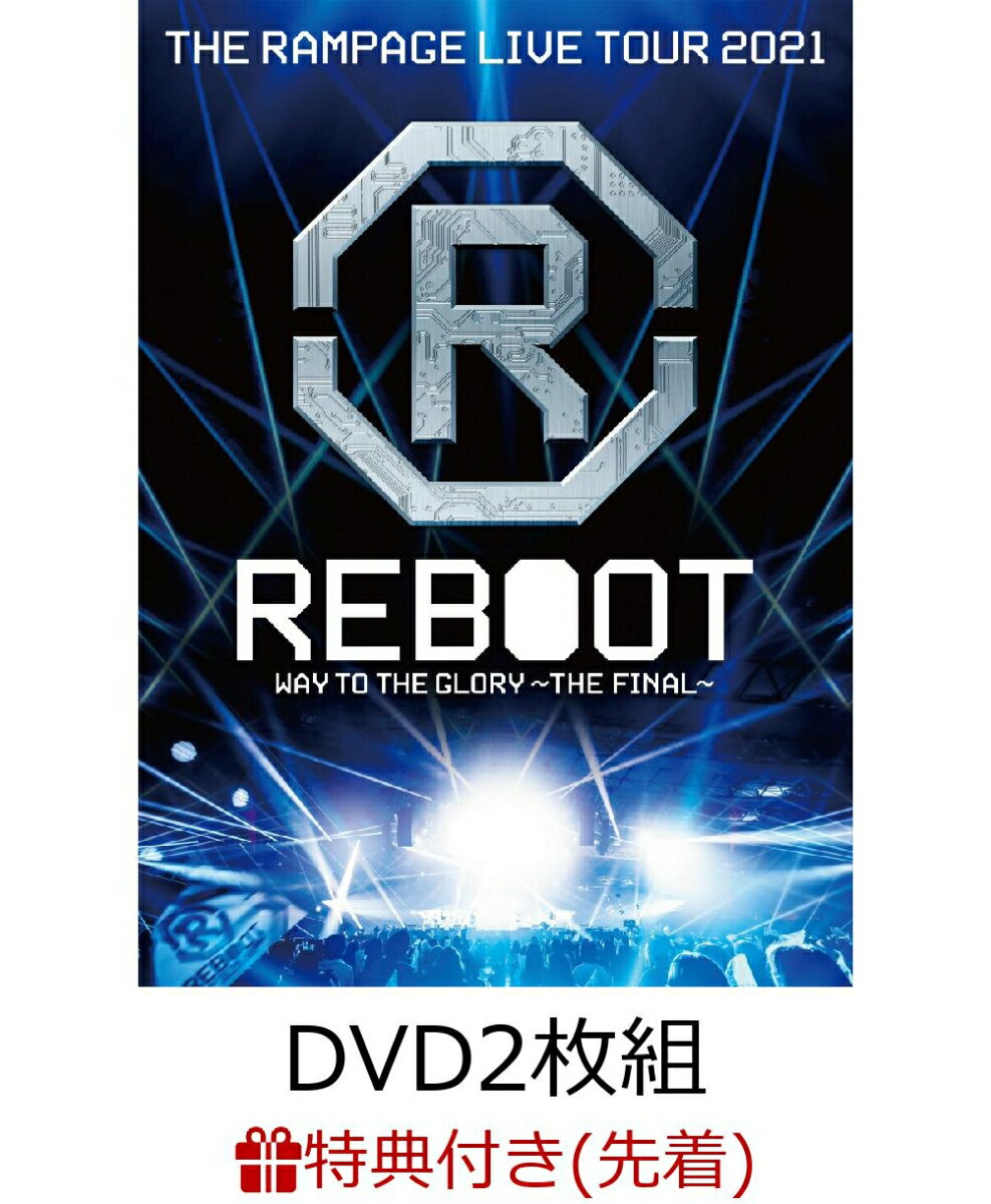 【先着特典】THE RAMPAGE LIVE TOUR 2021 “REBOOT” 〜WAY TO THE GLORY〜 THE FINAL(DVD2枚組)(ライブフォトポスター)