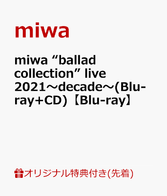 【楽天ブックス限定先着特典】miwa “ballad collection” live 2021〜decade〜(Blu-ray+CD)【Blu-ray】(クリアポーチ)