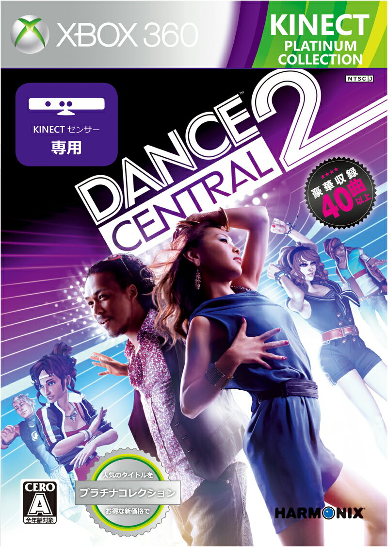 Dance Central 2 Xbox360 プラチナコレクションの画像