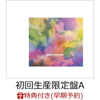 【早期予約特典+先着特典】なないろ (初回生産限定盤A CD＋DVD)(予約者ライブ先行申込シリアルナンバー+特製クリアファイル（A5サイズ）)