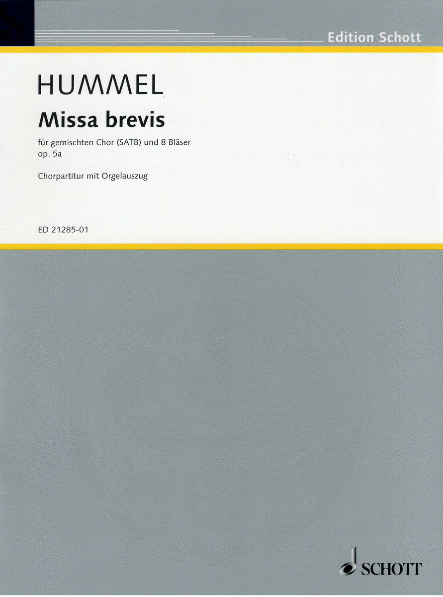 【輸入楽譜】フンメル, Bertold: 混声合唱と8本の管楽器のためのミサ・ブレヴィス(S,A,T,B) Op.5a (ラテン語): オルガン・ボーカルスコア