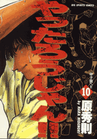 第10巻