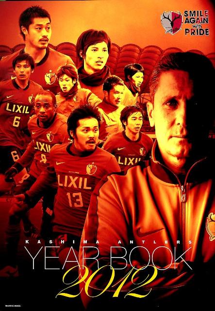 KASHIMA ANTLERS YEAR BOOK（2012）