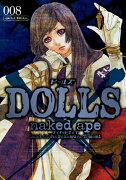 DOLLS（8）限定版