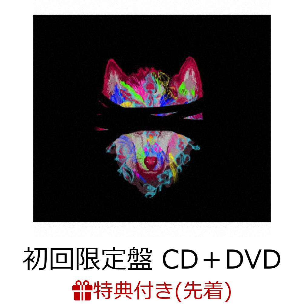 【先着特典】一匹狼 (初回限定盤 CD＋DVD) (一匹狼ステッカー付き)