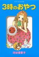 3時のおやつ