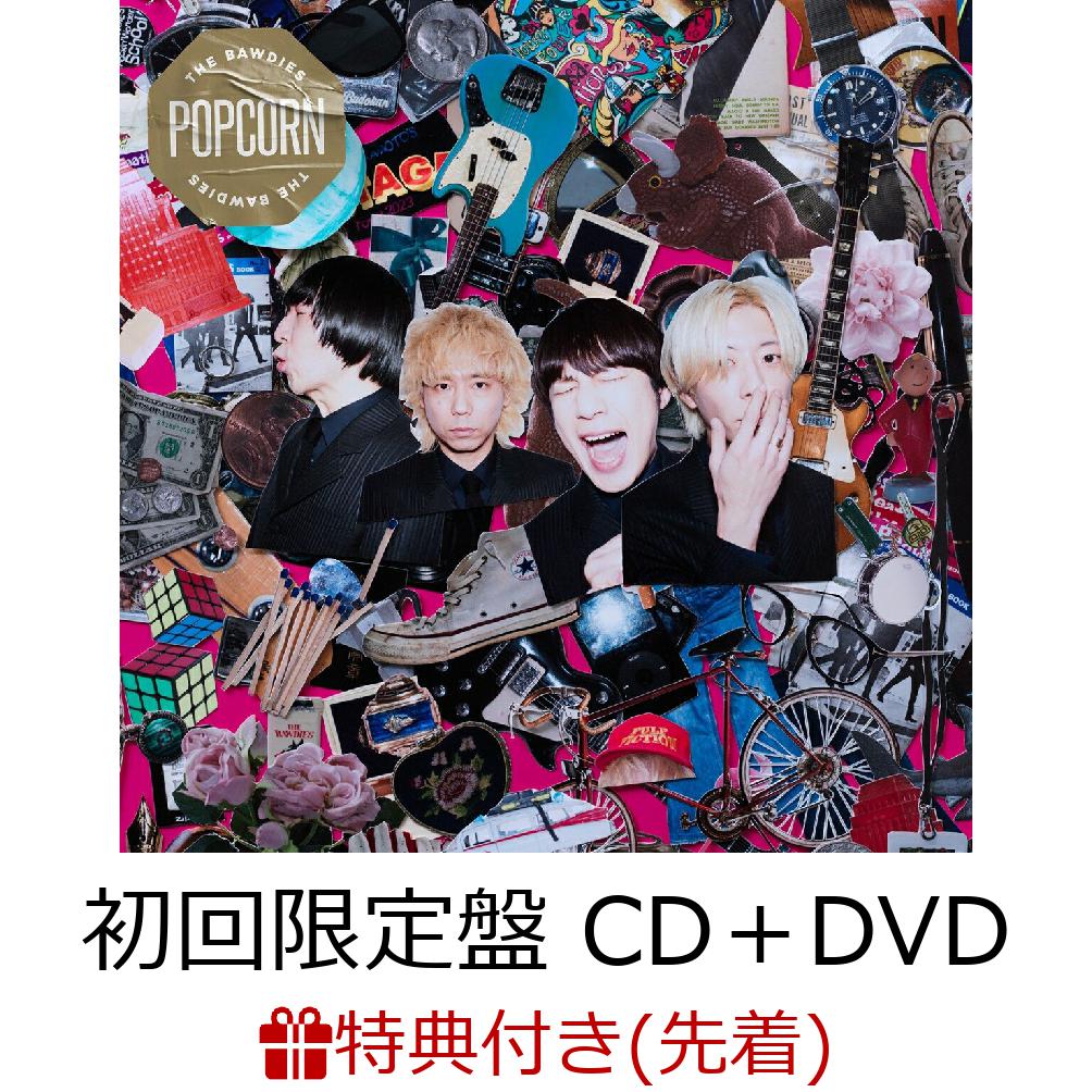 POPCORN (初回限定盤 CD＋DVD)(ゴールド免許証風ステッカー (4種類ランダム)) 