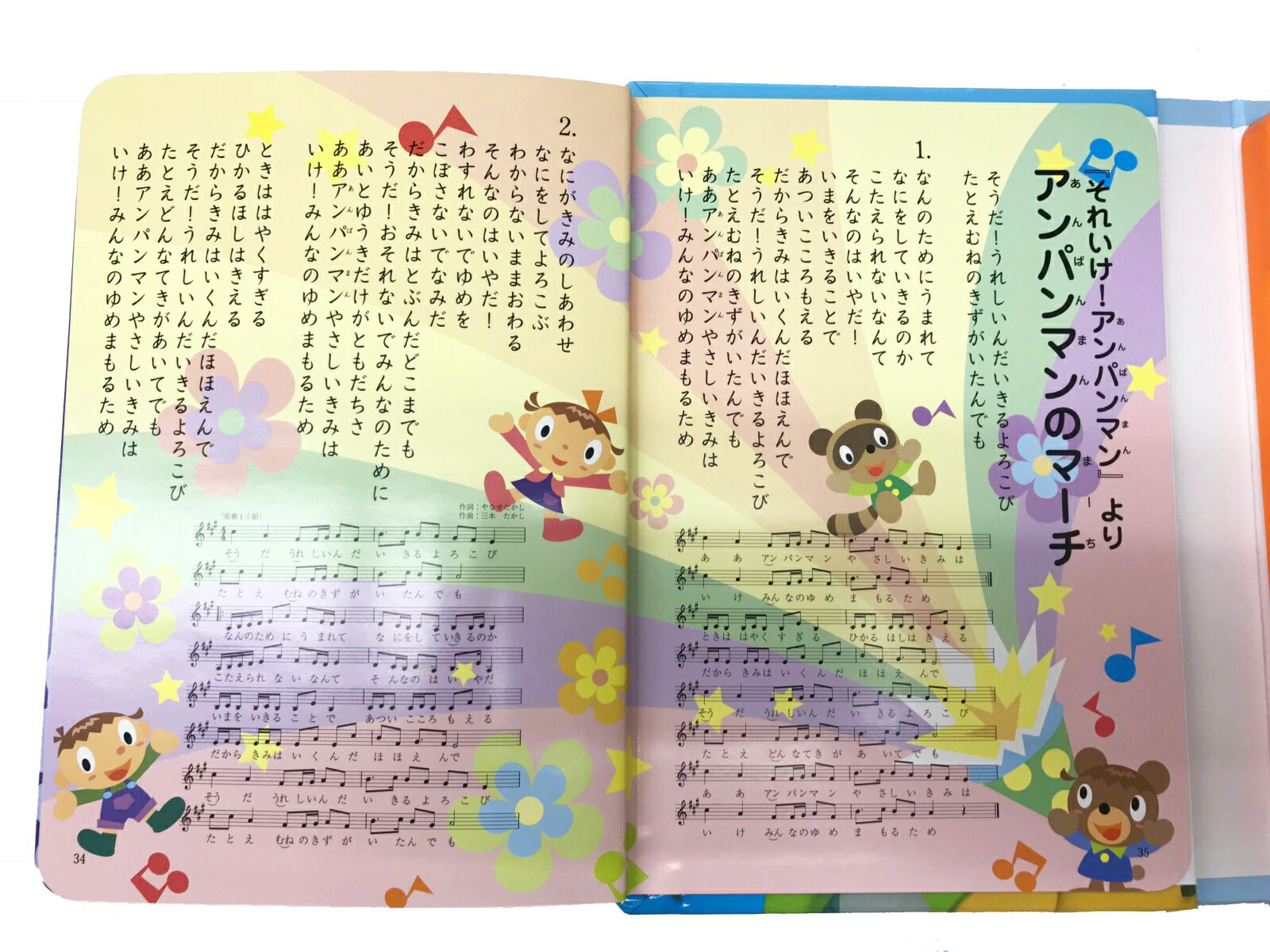 楽天市場 どうよううたのえほん 2 きいてうたって16曲 楽天ブックス 未購入を含む みんなのレビュー 口コミ