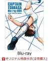 待望の「キャプテン翼 ジュニアユース編」がついにアニメ化。2023年10月より連続3クールにて大好評放送中！
第1クール放送話を収録した「上巻」は、Blu-ray Disc BOX（完全生産限定版）／DVD BOX（通常版）の2形態にて発売！

＜収録内容＞
#1〜#13収録

※収録内容は変更となる場合がございます。