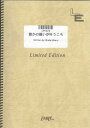 LPV425 誰かの願いが叶うころ／宇多田ヒカル