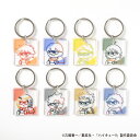 ハイキュー!! ジロリ ラインアートキーホルダー 1BOX