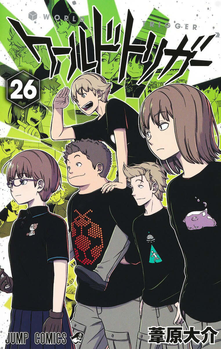 ワールドトリガー 26 の表紙
