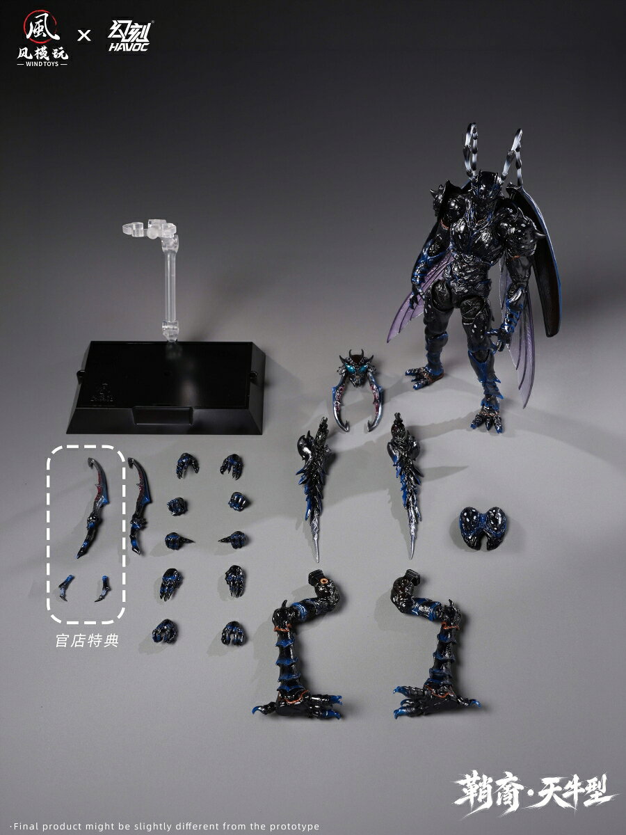 WIND TOYS & HAVOC 鞘翅紀元 シースボーン・カミキリムシ型 1/12スケール 可動フィギュア 豪華版 【00065824611】 (フィギュア)
