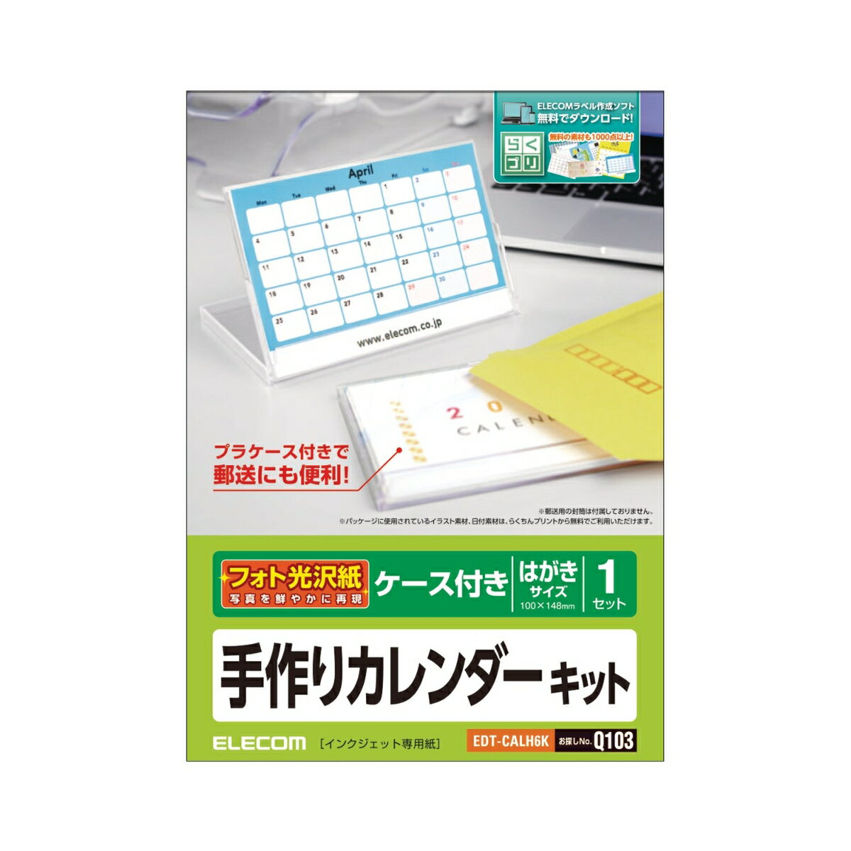 ■ご家庭にあるインクジェットプリンタでカレンダーが簡単に作れるキットです ■持ち運びや郵送に便利なケースつき収納可能タイプです ■写真が鮮やかに印刷できるフォト光沢タイプ ■試し刷りに便利なテストプリント用紙付き ■両面印刷対応。表面(光沢紙)、裏面(普通紙) ■用紙サイズ ハガキサイズ 坪量 157g/平方メートル 紙厚0.19mm ■お探しNO.Q103