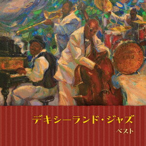 デキシーランド・ジャズ ベスト [ 薗田憲一とデキシー・キングス ]