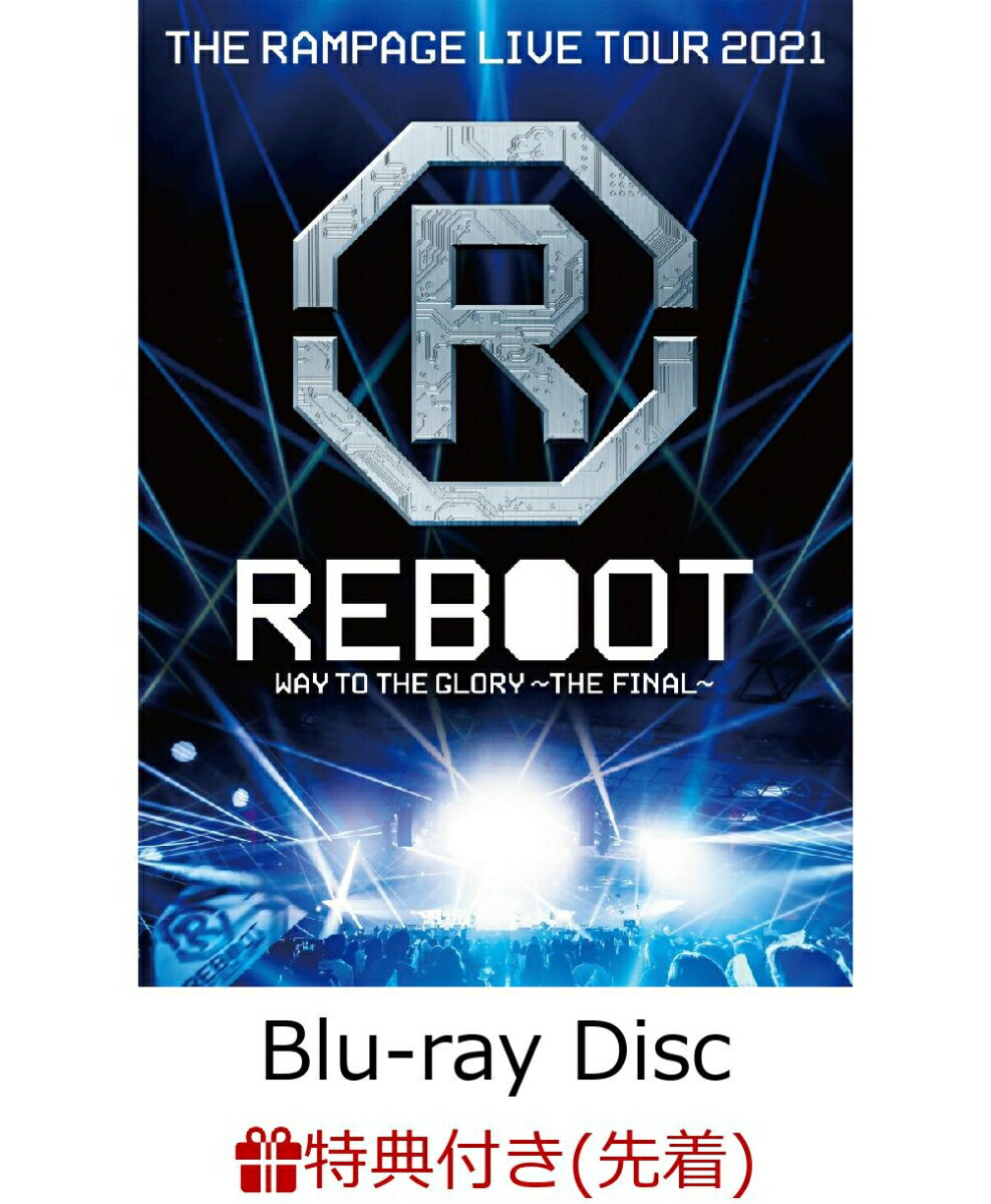 【先着特典】THE RAMPAGE LIVE TOUR 2021 “REBOOT” 〜WAY TO THE GLORY〜 THE FINAL(Blu-ray Disc)【Blu-ray】(ライブフォトポスター)