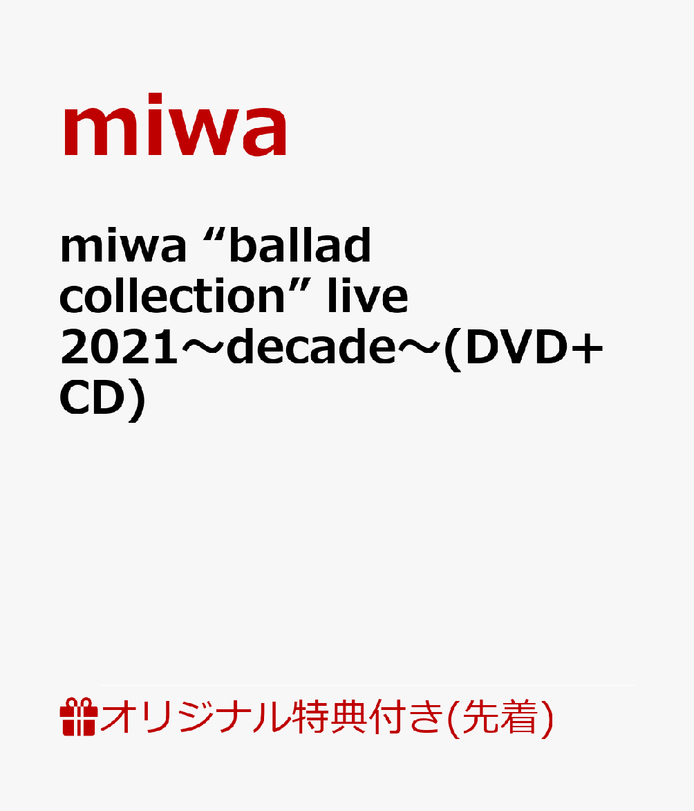 【楽天ブックス限定先着特典】miwa “ballad collection” live 2021〜decade〜(DVD+CD)(クリアポーチ)