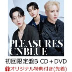 【楽天ブックス限定先着特典】PLEASURES (初回限定盤B CD＋DVD)(アクリルスタンド（メンバー別ランダム全3種）) [ CNBLUE ]