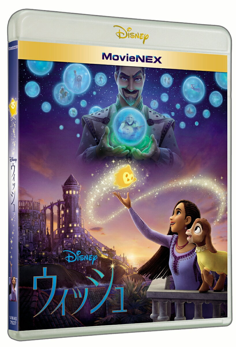 ウィッシュ MovieNEX【Blu-ray】 [ (ディズニー) ] 2