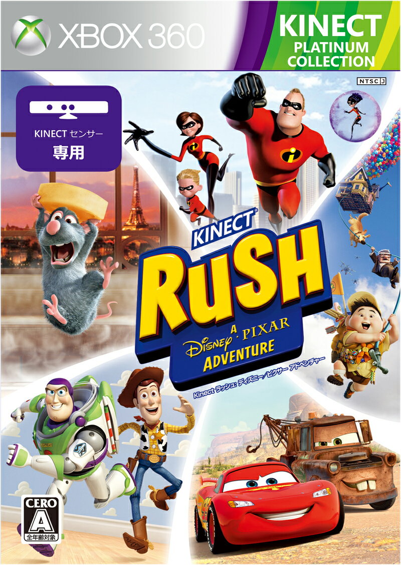 Kinect ラッシュ: ディズニー/ピクサー アドベンチャー Xbox360 プラチナコレクション
