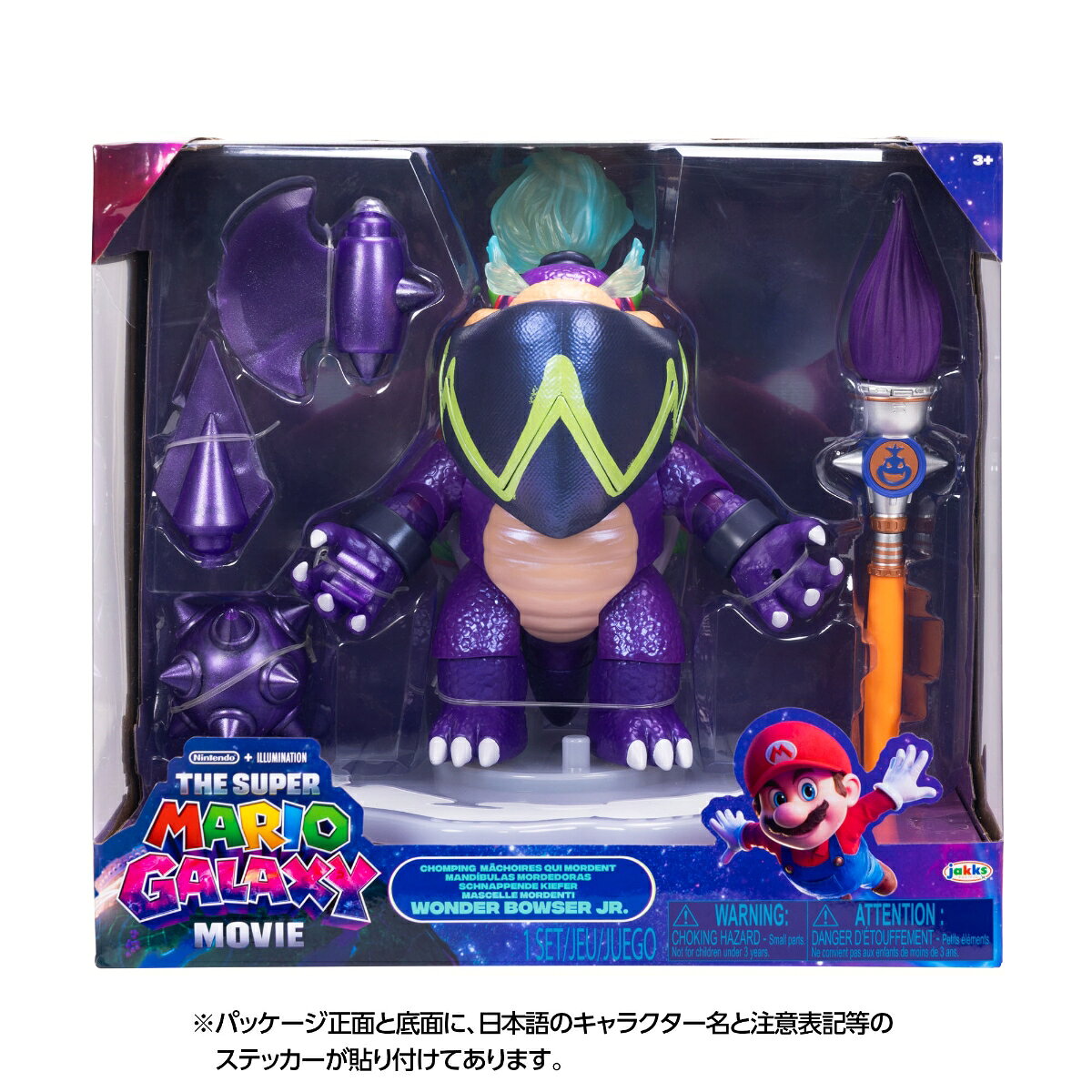 ザ・スーパーマリオギャラクシー・ムービーに登場するアクションフィギュアが発売！【対象年齢】：3歳以上