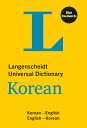 Langenscheidt Universal Dictionary Korean: Korean-English/English-Korean LANS UNIVERSAL DICT KOREAN （Langenscheidt Universal Dictionaries） 