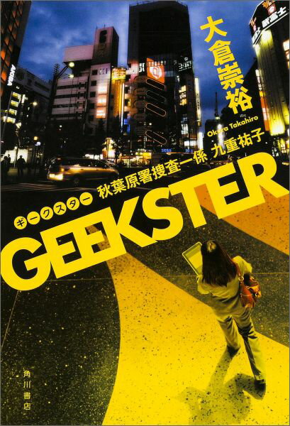 GEEKSTER