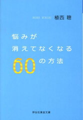 https://thumbnail.image.rakuten.co.jp/@0_mall/book/cabinet/4613/9784396314613.jpg