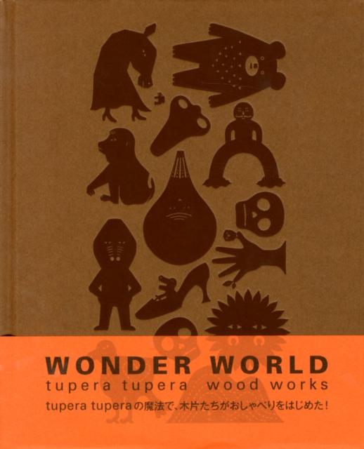 WONDER　WORLD