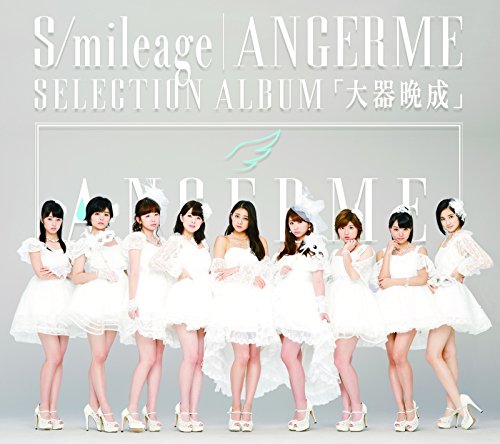 S/mileage|ANGERME SELECTION ALBUM 「大器晩成」 [ アンジュルム ]