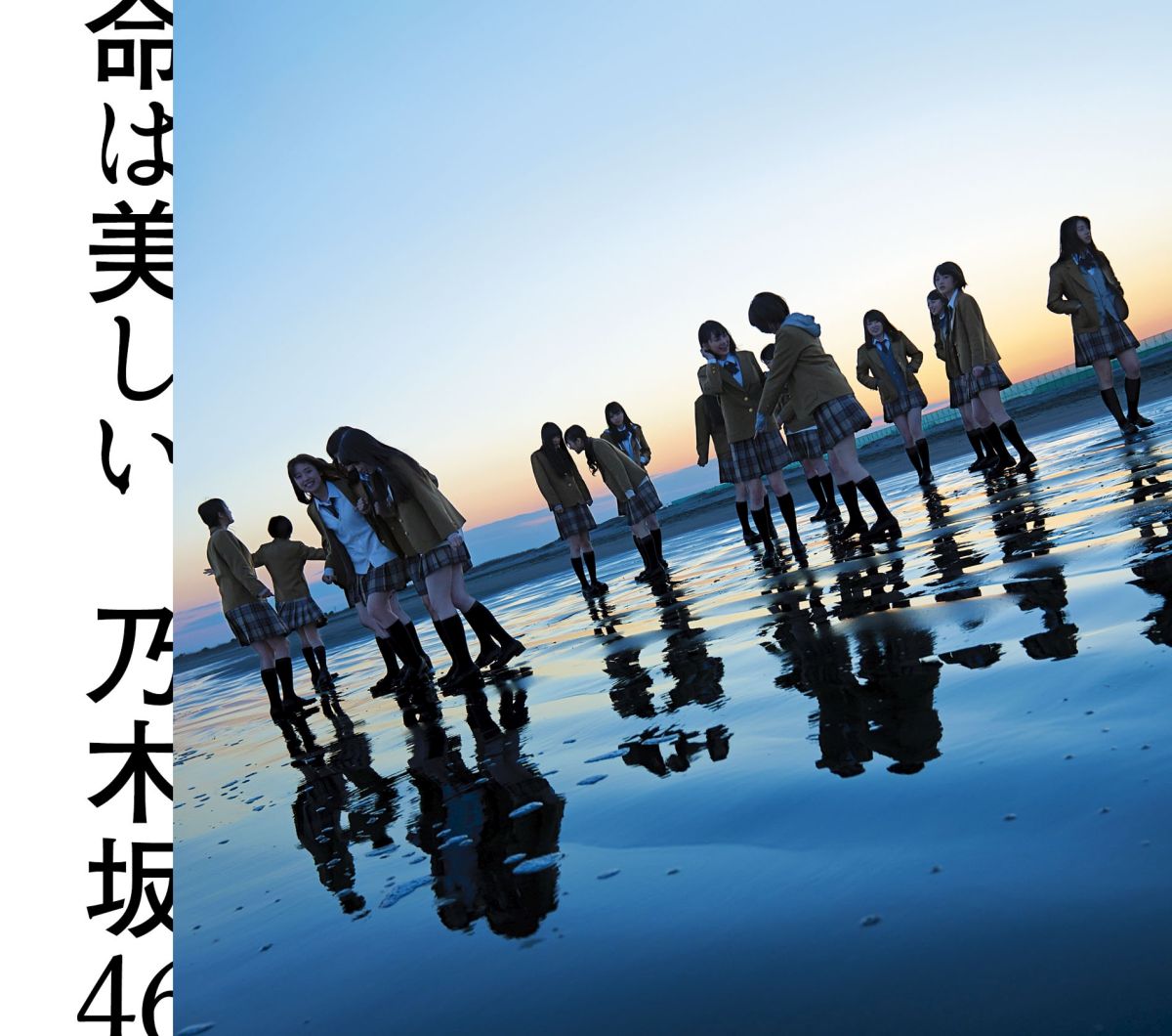 乃木坂46イノチハウツクシイ ノギザカフォーティーシックス 発売日：2015年03月18日 予約締切日：2015年03月14日 INOCHI HA UTSUKUSHII JAN：4988009104614 SRCLー8786 (株)ソニー・ミュージックレーベルズ (株)ソニー・ミュージックマーケティング [Disc1] 『命は美しい』／CD アーティスト：乃木坂46 曲目タイトル： &nbsp;1. 命は美しい [5:16] &nbsp;2. あらかじめ語られるロマンス [4:56] &nbsp;3. ボーダー [4:39] &nbsp;4. 命は美しい (off vocal ver.) [5:16] &nbsp;5. あらかじめ語られるロマンス (off vocal ver.) [4:56] &nbsp;6. ボーダー (off vocal ver.) [4:37] CD JーPOP ポップス