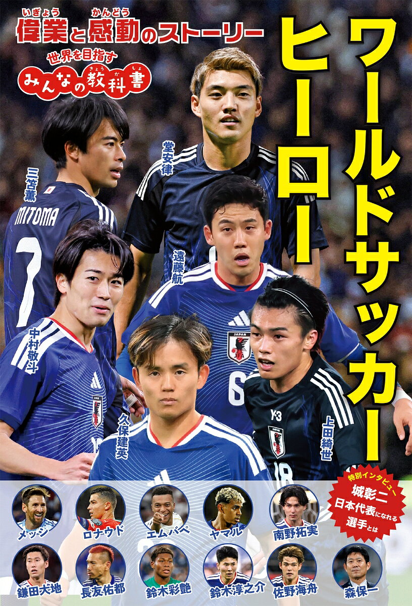 楽天市場】クリスティアーノ・ロナウド（本・雑誌・コミック）の通販