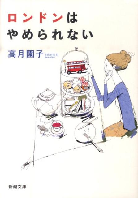 ロンドンはやめられない