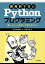 実用的でないPythonプログラミング