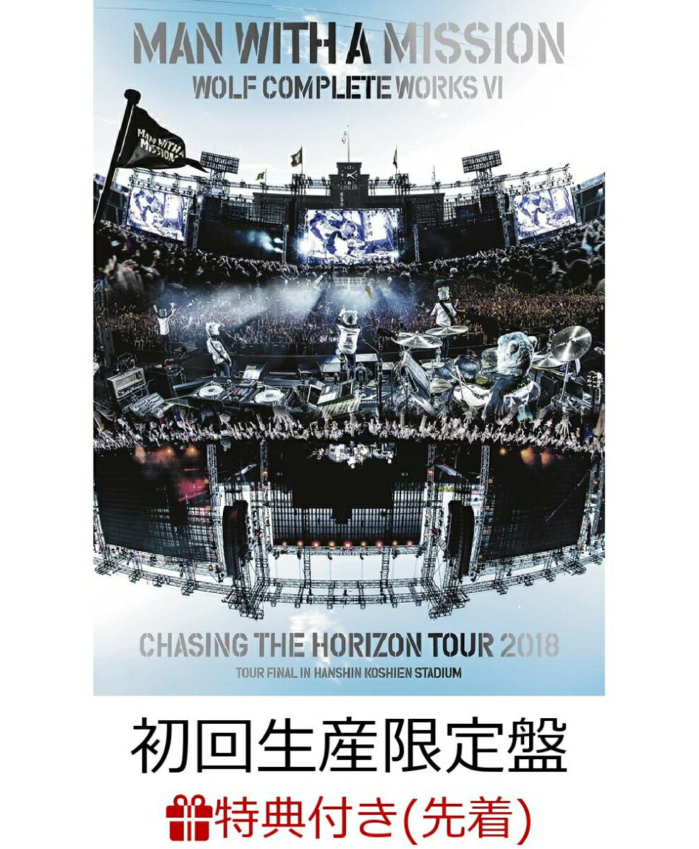 【先着特典】Wolf Complete Works VI ～Chasing the Horizon Tour 2018 Tour Final in Hanshin Koshien Stadium～(初回生産限定盤)(ステッカー付き)