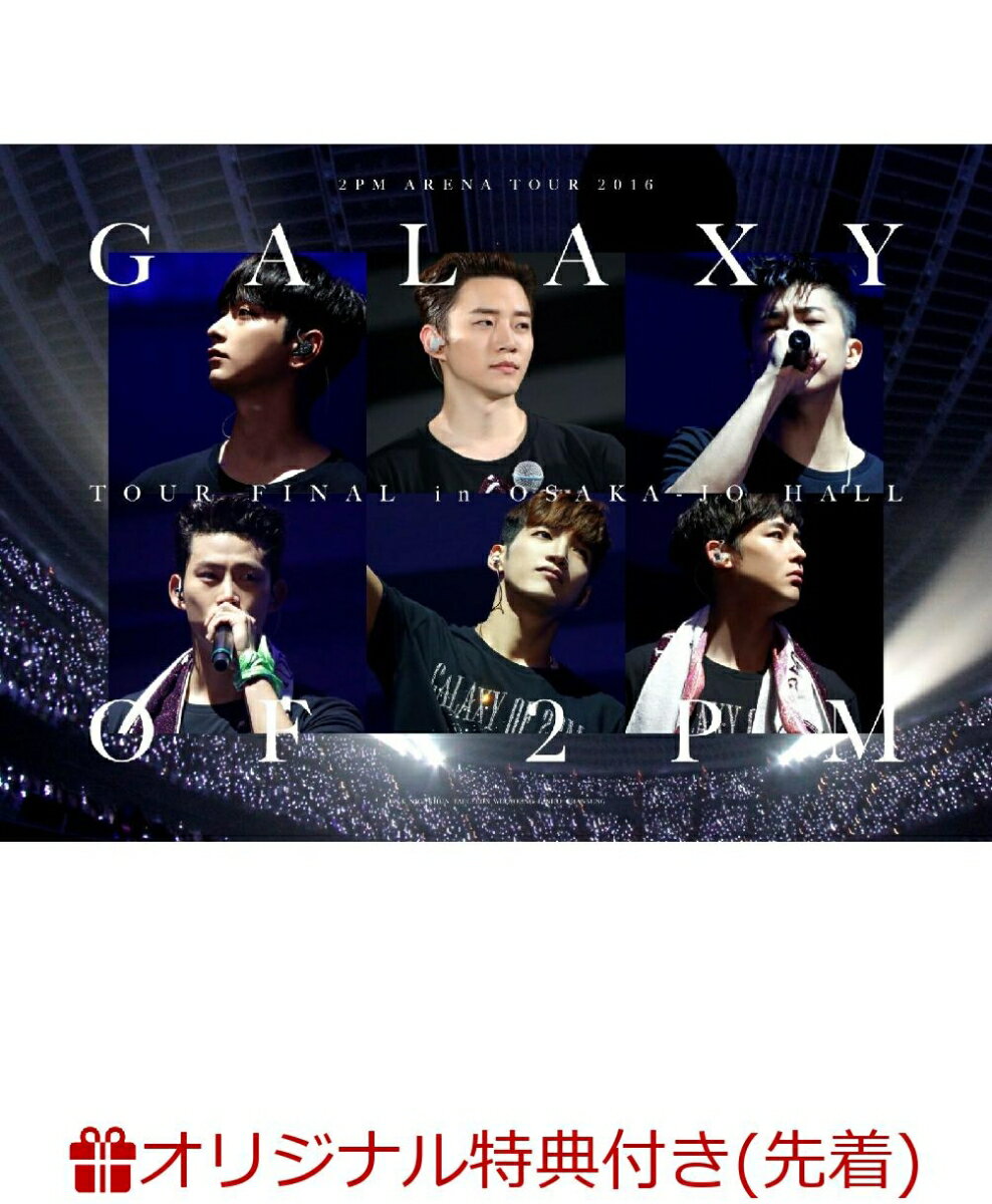 【楽天ブックス限定先着特典】2PM ARENA TOUR 2016“GALAXY OF 2PM”TOUR FINAL in 大阪城ホール 完全生産限定盤（オリジナルエコバッグ）