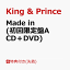 【先着特典】Made in (初回限定盤A CD＋DVD)(ステッカーシート(A6サイズ)) [ King & Prince ]