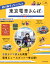 鈴川絢子とちっくんの東京電車さんぽ 1,404円