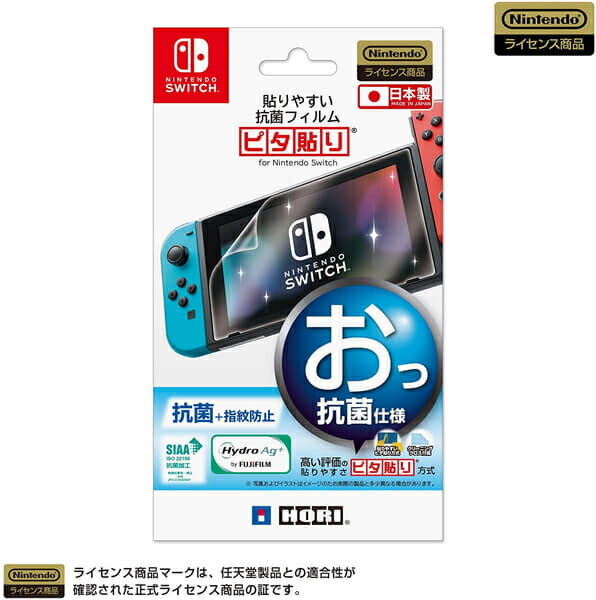 貼りやすい抗菌フィルム ピタ貼り for Nintendo Switch