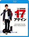 セブンティーン アゲイン【Blu-ray】 ザック エフロン