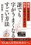 理系の書道家が科学の視点で考えた、誰でも字がうまくなるすごい方法