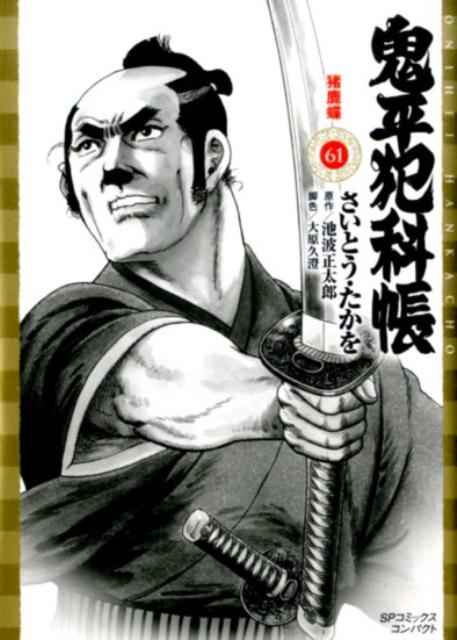 第61巻