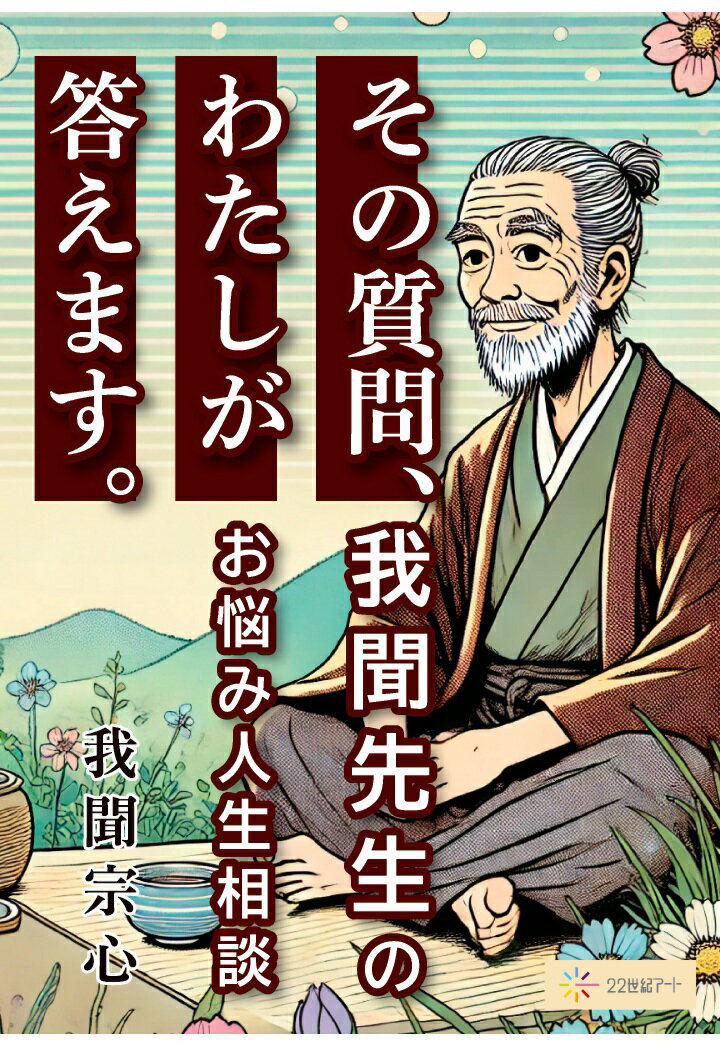  POD ���̎���A�킽���������܂��B�����䕷�搶�̂��Y�ݐl�����k [ �䕷�@�S ]