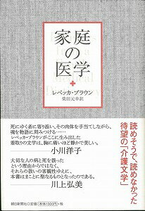 【バーゲン本】家庭の医学