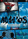 闘劇’08 SUPER BATTLE DVD 2 バーチャファイター5R