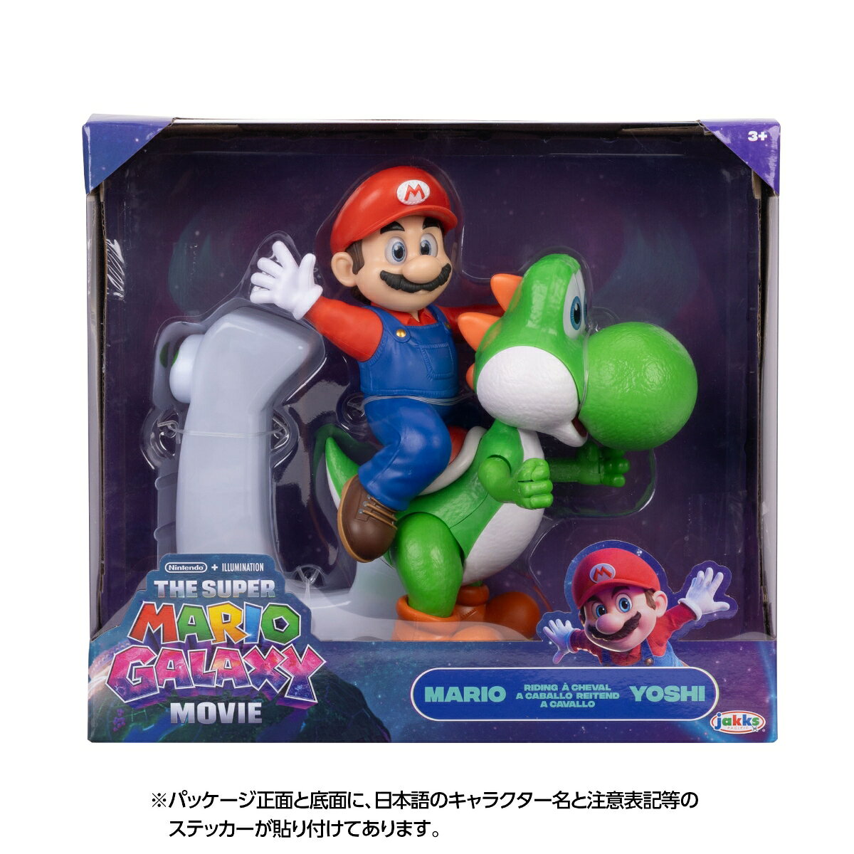ザ・スーパーマリオギャラクシー・ムービーに登場するアクションフィギュアが発売！【対象年齢】：3歳以上