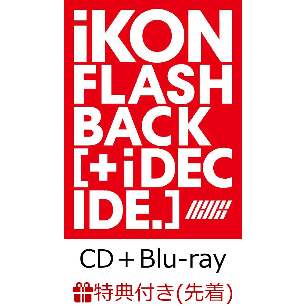 【先着特典】FLASHBACK [+ i DECIDE] (CD＋Blu-ray＋スマプラ)(2Lポストカード) [ iKON ]