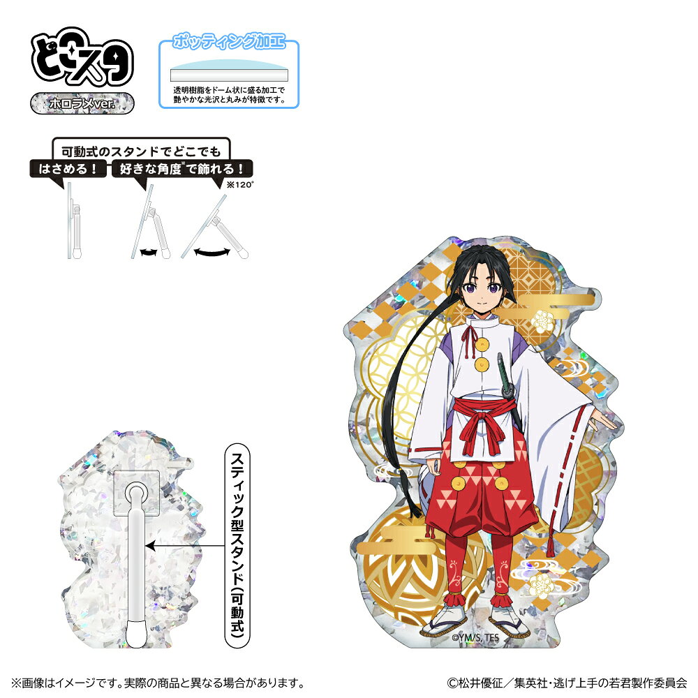 【対象年齢】：15歳以上【商品サイズ (cm)】(幅×高さ）：8.9×14.6